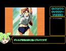 【VOICEVOX実況】ずんだもんの全国制服美少女グランプリ　ファインドラブ　part0～吉野友美、途中まで～【ソロ実況祭】