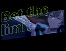【UTAUカバー】Bet!!【Toune Rui】+ust