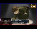 #54 大逆転裁判 成歩堂龍ノ介の冒險【女性実況】【NSW】