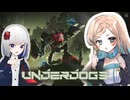 【UNDERDOGS】もちろん俺らは抵抗するで？「アイアンフィスト」で