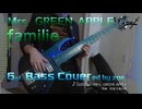 【ベース弾いてみた】familie【Mrs. GREEN APPLE】