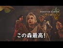 【太刀で切る】森をキめるタイプの学者【モンスターハンターワイルズ】実況プレイ #3