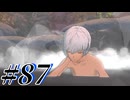【初見実況】そうだ王様になろう part87【メタファー：リファンタジオ】