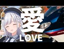 隙あらば愛車語り│りりせライド！番外編【愛車紹介祭】