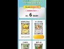 ＃サントリー　＃ポケモンクッション　＃抽選　＃ポケモン　＃ニャオハ　＃ホゲータ　＃リザードン　＃ピカチュウ　＃ミミッキュ　＃イーブイ　＃クワック　＃コライドン