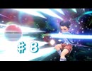 18年ぶりに再戦するポケットモンスタースカーレット【実況プレイ】♯８