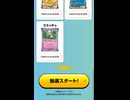 ＃サントリー　＃ポケモンクッション　＃抽選　＃ポケモン　＃ニャオハ　＃ホゲータ　＃リザードン　＃ピカチュウ　＃ミミッキュ　＃イーブイ　＃クワック　＃コライドン
