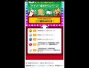 ニコニコ　niconico デイリー