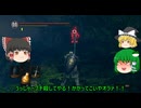 【ゆっくり実況】現地調達で挑むDARK SOULS　その９【ゆっくり早苗のゲーム日記】