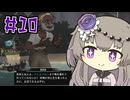 DREDGEやるよ　Part10　【VOICEVOX実況プレイ】