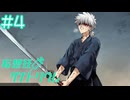 【妄想狂ザナトリウム】逃げていられない【#4】
