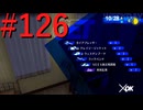 【P3R】ゼロから始めるペルソナ3リロード part126【完全初見実況】