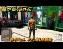龍が如く８外伝　絆イベント　ノア　悲しき過去　＃２１２　【Pirates in Hawaii】