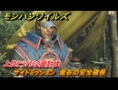 モンハンワイルズ　上位ヒラバミ２頭討伐　サイドミッション　竜谷の安全確保　＃１５６　【モンスターハンターワイルズ】