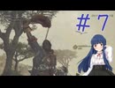 【ゆっくり実況】　もんはんわいるず！-7　【雪美ちゃん家のゲーム部屋】