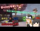 【Minecraft】魔理沙が真の英雄になりminecraft　part11【ゆっくり実況】