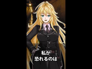 【1分格言シリーズ】私が恐れるのは……