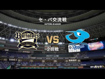 あのドラゴンズブルーざめた海の彼方で.purosupi2024-2025 60試合目