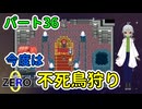 【 FANTASIA zero パート36 】 不死鳥を狩りに行くのだが、まず、船がないんだよね？ 【 フリーゲーム RPG 】【姦しくないゲーム実況】
