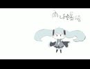 雨/初音ミク