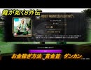 龍が如く８外伝　お金稼ぎ方法　賞金首　ダンカン　＃２２９　【Pirates in Hawaii】