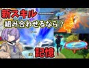 【ドラゴンボールザブレイカーズ】安全に逃げられるなら記憶が輝く