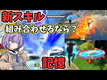 【ドラゴンボールザブレイカーズ】安全に逃げられるなら記憶が輝く