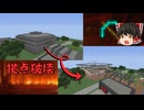 【Minecraft】戦術人形と超能力で超鬼畜Modパックを余裕で攻略する！パート23【ゆっくり実況】