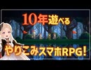 【神ゲー？！】ログウィズ約２ヶ月プレイしてみた結果【ローグウィズデッド】
