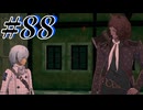 【初見実況】そうだ王様になろう part88【メタファー：リファンタジオ】
