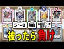 【デュエマ】クセ強カードで知識バトル！DM被っちゃやーよ【ゆでぃおん】