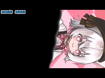 小夜が2025年3月9日が来たことをお知らせするよ