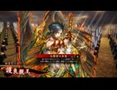 【英傑大戦】鉄砲盛り以外のれんしゅう vol.067～大塔宮の令旨～【戦祭り：鈴鹿山鬼退治】