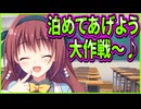 【かりぐらし恋愛】8　美少女幼馴染達の家に寄生しまくる史上最悪なクズ主人公が出来上がりそうな予感