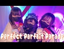 【＃コンパス×踊コレ】Perfect Parfait Parade【よもぬーじゅ】