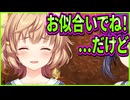 【創作彼女の恋愛公式】84　ゴスロリ先生の片想いエピソードが青春だけどほろ苦い