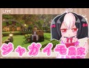 【再投稿】村づくり日記＃15【ゆっくり実況】