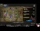 百英雄伝の低音ヴォイスな初プレイ配信４【ウォルム村へ偵察に行く所から】