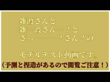 【SB進捗閲覧注意】雑…さん×３【RKRN_M.M.D】