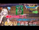 【ドラゴンクエスト３　HD-2Dリメイク】綱渡りの向こうへ　#29【ネタばれあり】