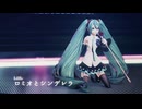 【MMD】ロミオとシンデレラ【YYB式NTミク】オリジナル音源【ミクの日2025】