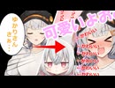 【voiceroid劇場】紲星あかり、猫なで声を出す