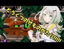 【洞窟物語】どうくつのせものがたり!!!!!Part10【VOICEROID実況プレイ】
