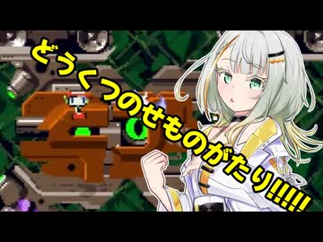 【洞窟物語】どうくつのせものがたり!!!!!Part10【VOICEROID実況プレイ】