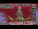 【地球防衛軍6】ウイングダイバーINFERNO・初期体力縛り　M111:翌日’’’／M112:狂える世界’’/M113:風神の宴【ゆっくり実況】