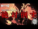 【メタファー：リファンタジオ】リベンジマッチ！盲信の塔を攻略します【Metaphor : ReFantazio】part-122