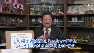 オホ声になぜ興奮するのか教えます【岡田斗司夫】じゃないです