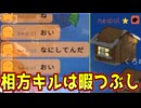 やれることないしとりあえず相方切っとくか【Feign / ふぇいん】