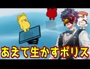 ポリスが強いなら逆に利用してやればいいじゃない【Feign / ふぇいん】