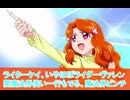 ライターケイ、闇魔法使い一行でる、魔法つかいプリキュア mirai days第9話感想ボイスロイド解説